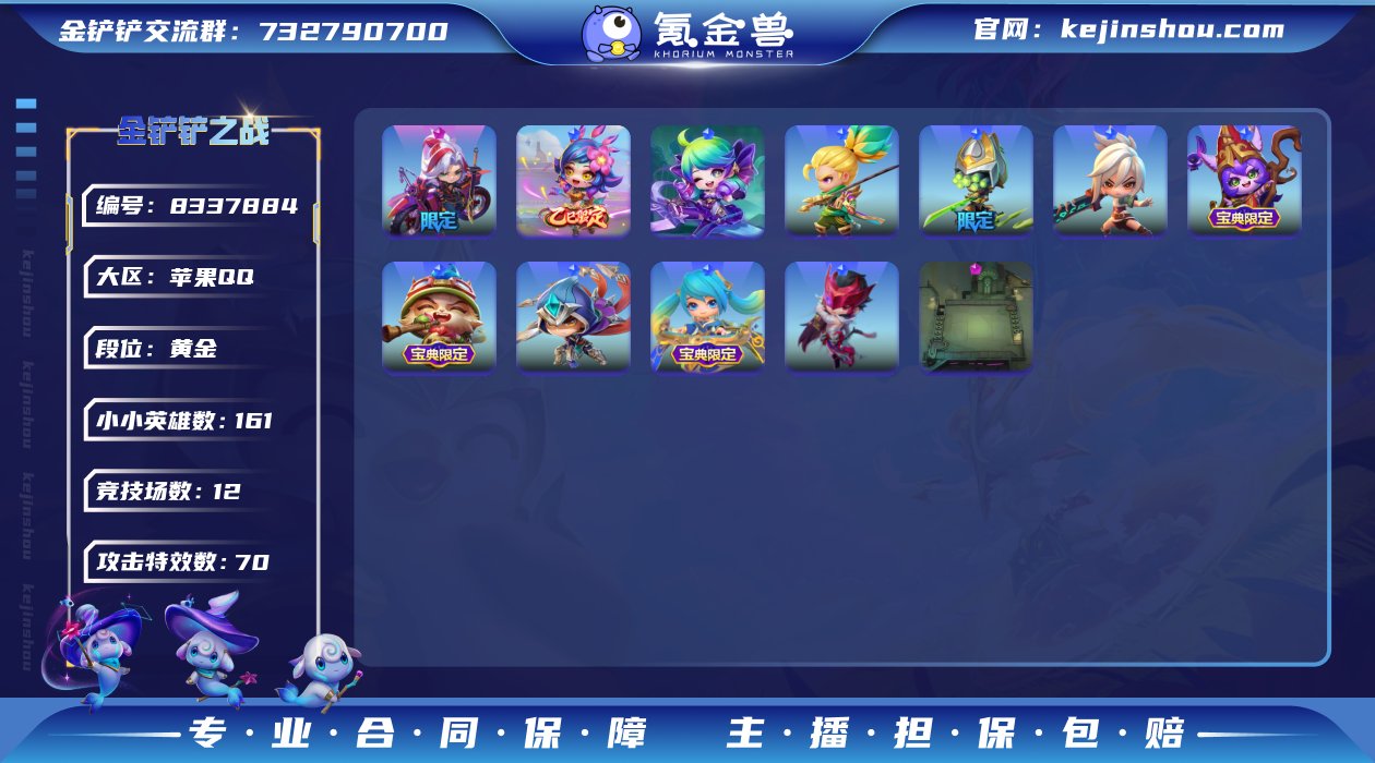 MCK602680 【心之钢永恩+小小永恩...