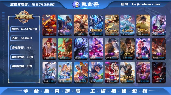 氪金兽