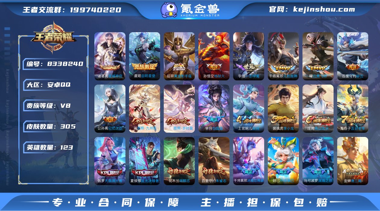 1799160_安卓q-V8-305皮肤 ...
