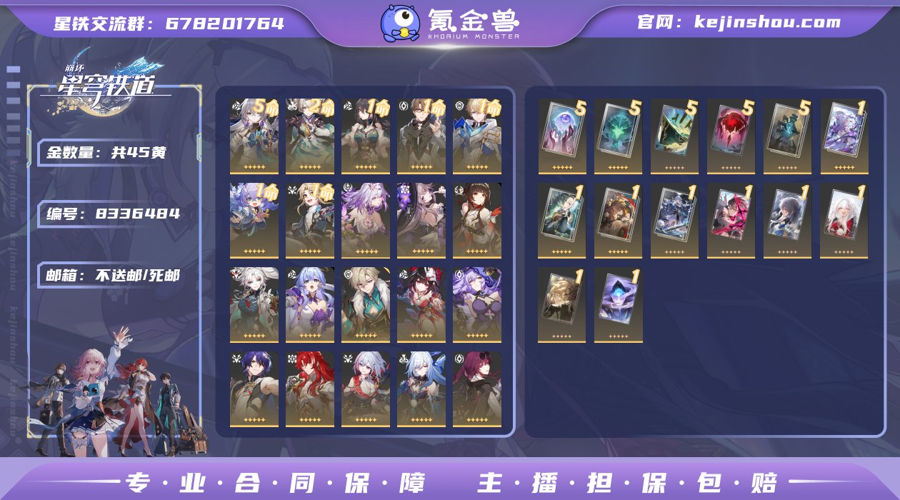 邮箱: 不送邮/死邮 开拓者性别: 女 总...