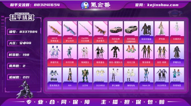 氪金兽