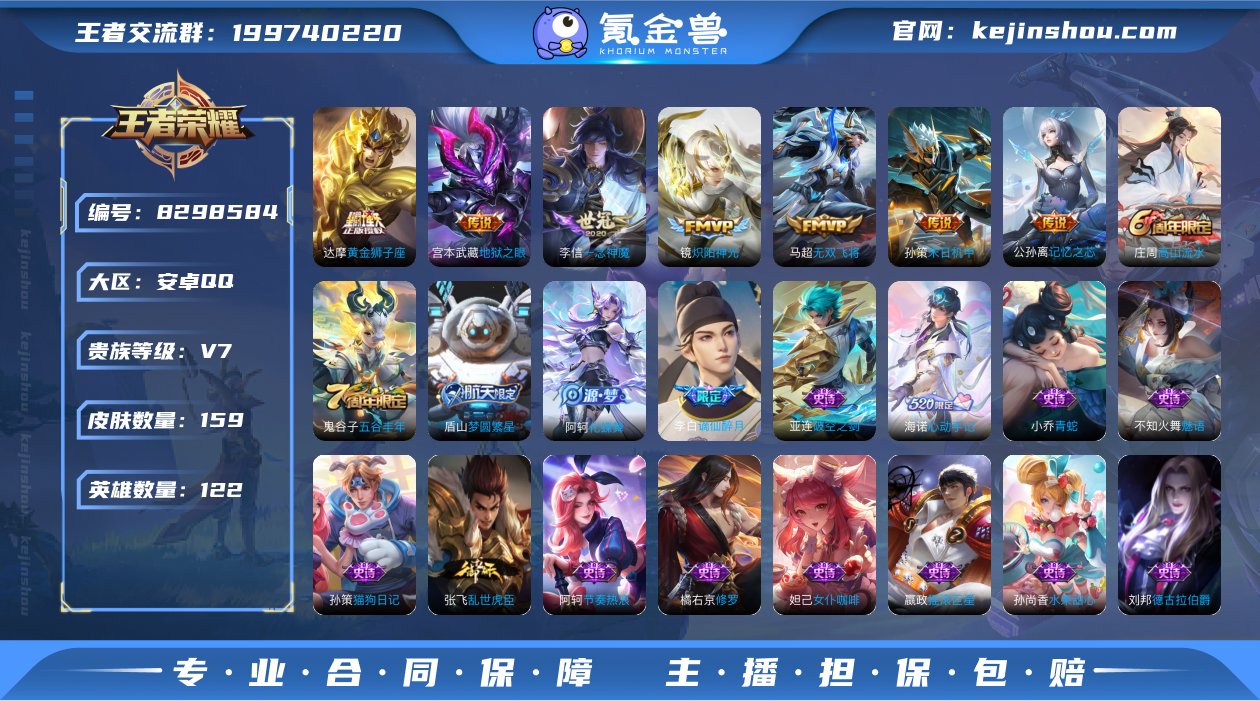 传说9 炽阳神光,无双飞将,云鹰飞将,一念...