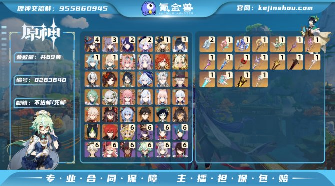 氪金兽