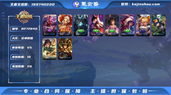 氪金兽