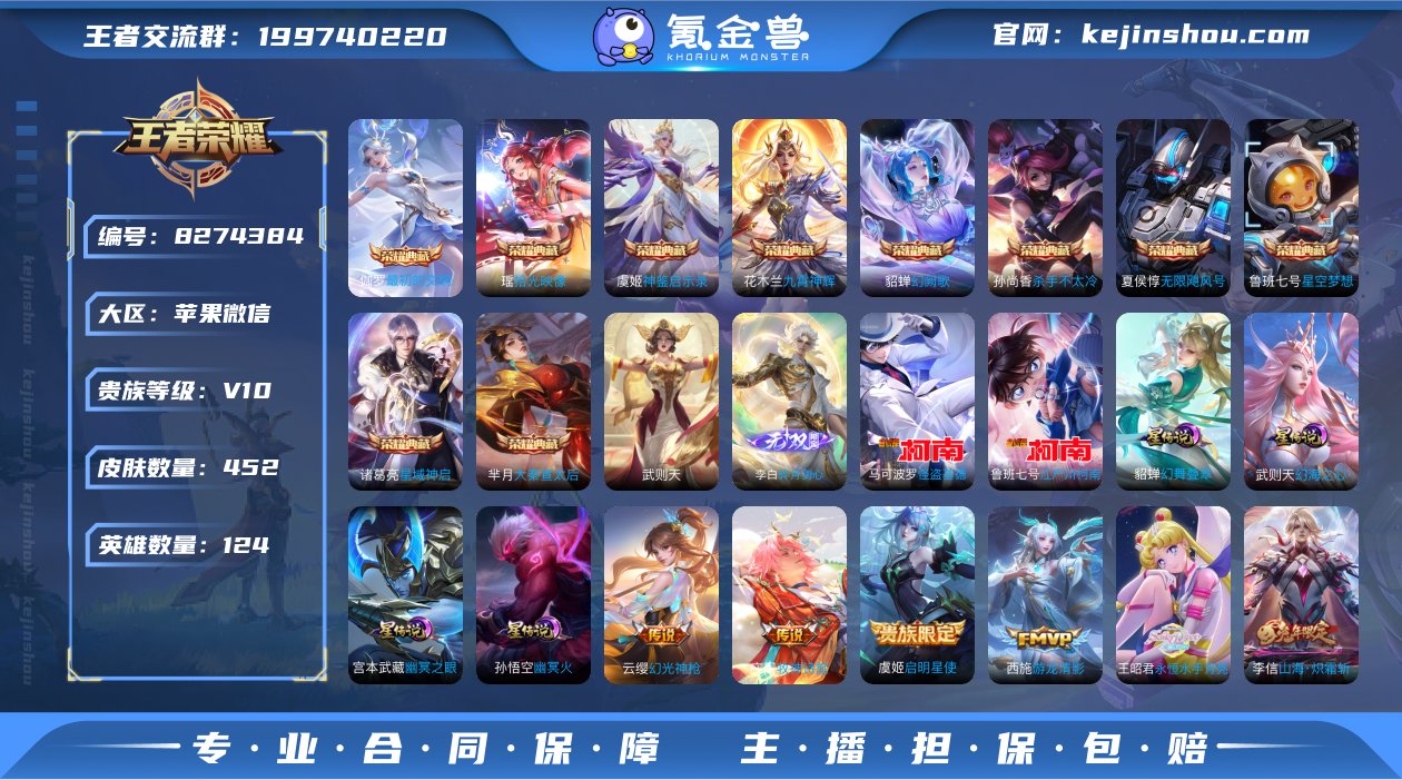 ZX11111 苹果微信 V10 451皮...