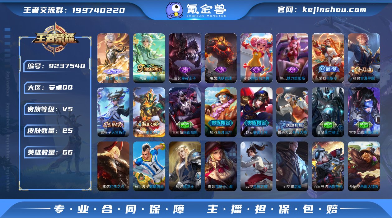 H-BT10097 安卓QQ 25皮 1无...