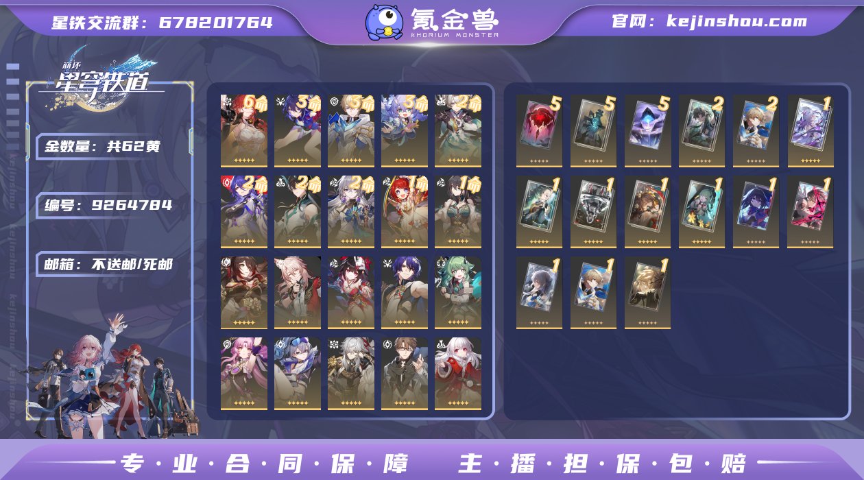 编号：S2273

账号亮点： 62金 已...