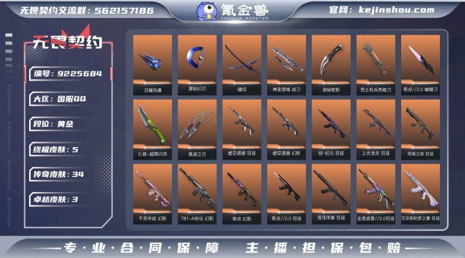氪金兽