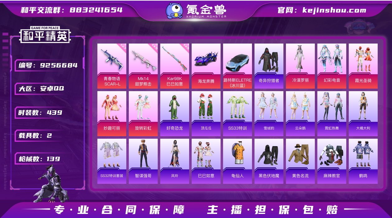 HY 【连体王者】【 4传说 136皮 v...