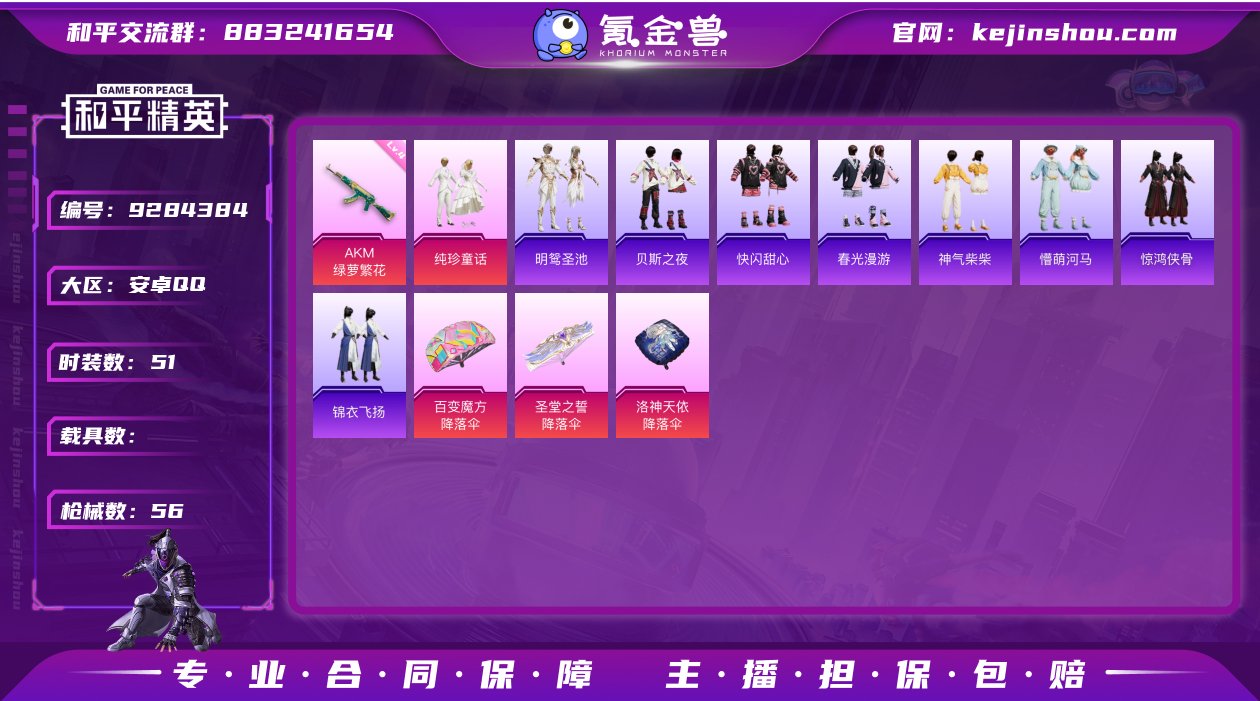 【商品标题】：安卓【精品小号/1粉装1特效...
