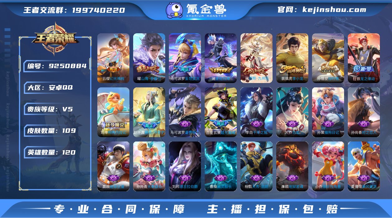 【SYW】安卓手Q279区109皮0典藏5...