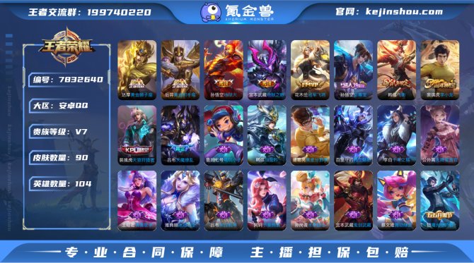 4v1,至尊宝,天魔缭乱,黄金射手座,,地...