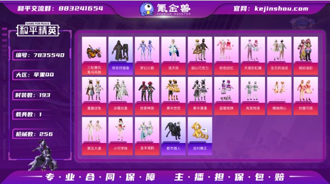氪金兽