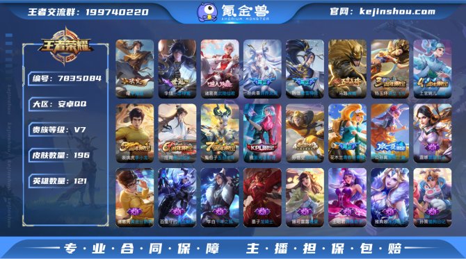 氪金兽