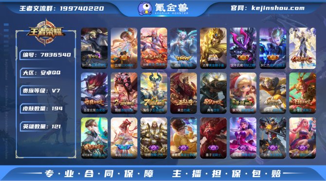 氪金兽