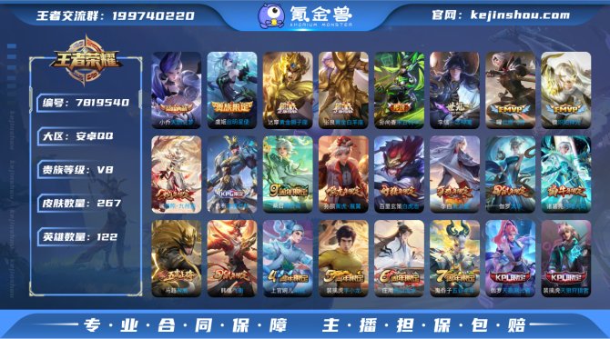 氪金兽