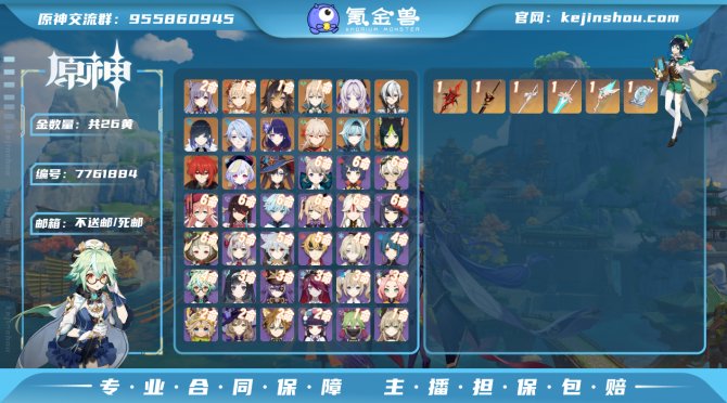 氪金兽
