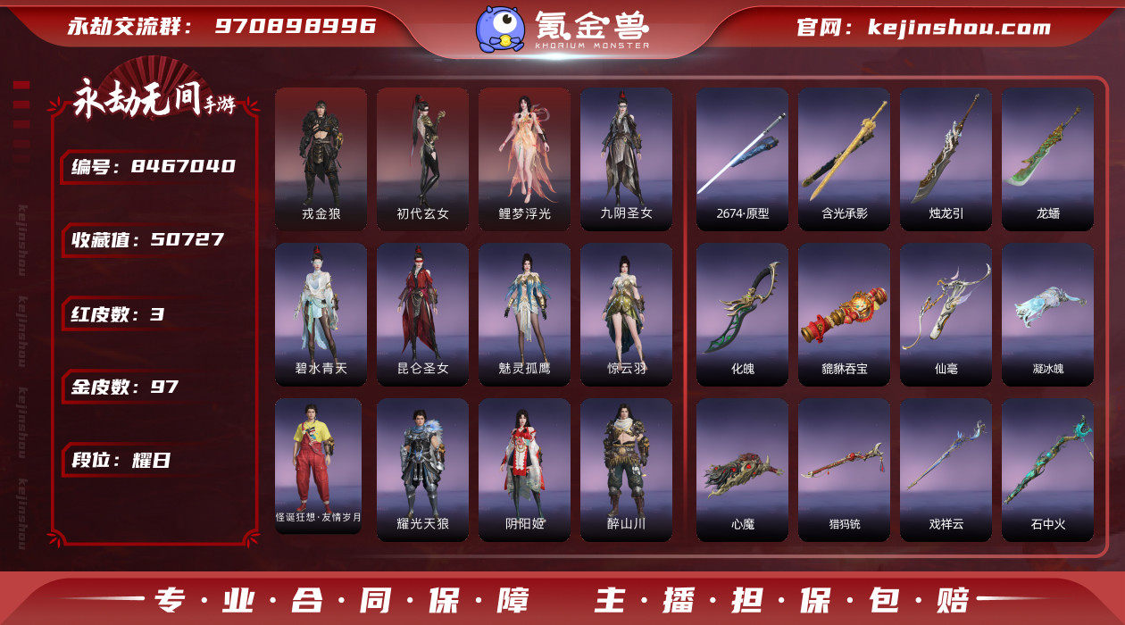 网易支付状态: 未注册 换绑冷却: 无冷却...