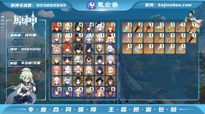 氪金兽