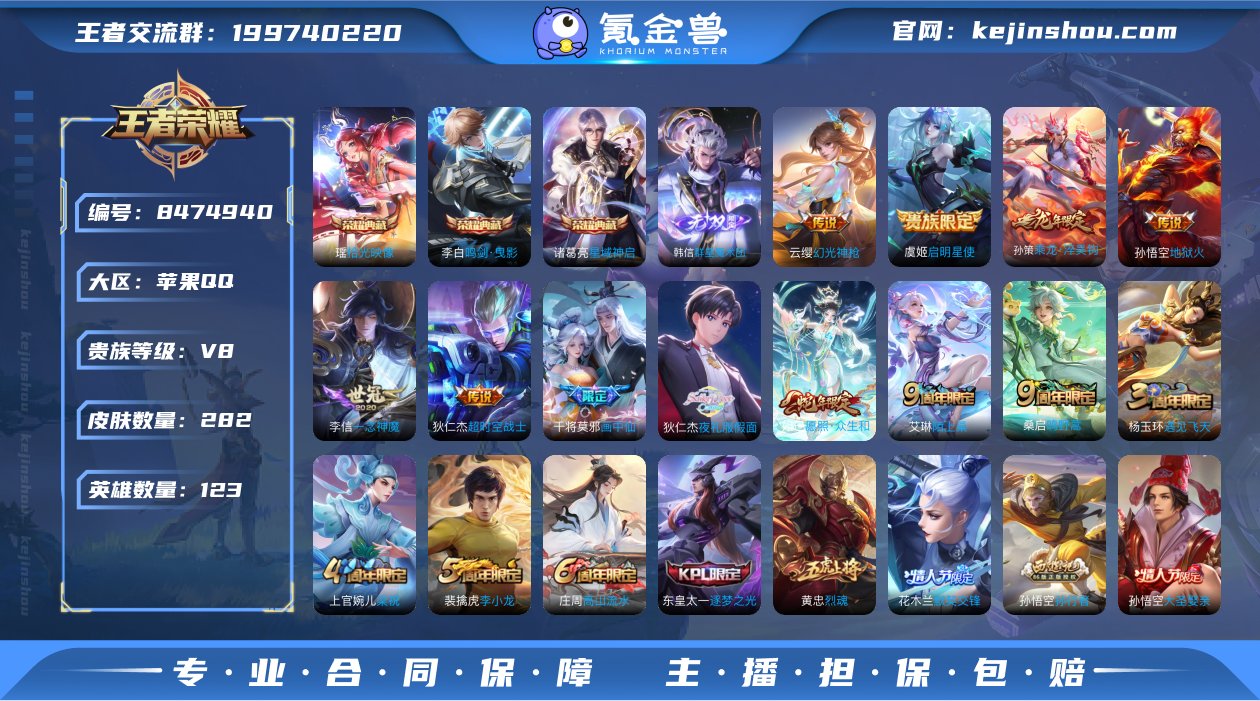 实名: 不可修改 贵族等级: V8 英雄数...