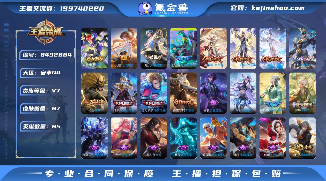 H-LY20316 安卓QQ V7 87皮...