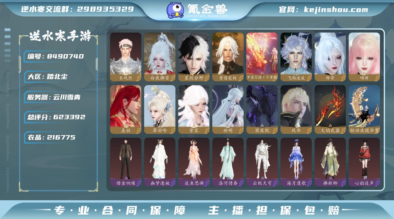 账号类型: 网易邮箱账号 换绑冷却: 无冷...