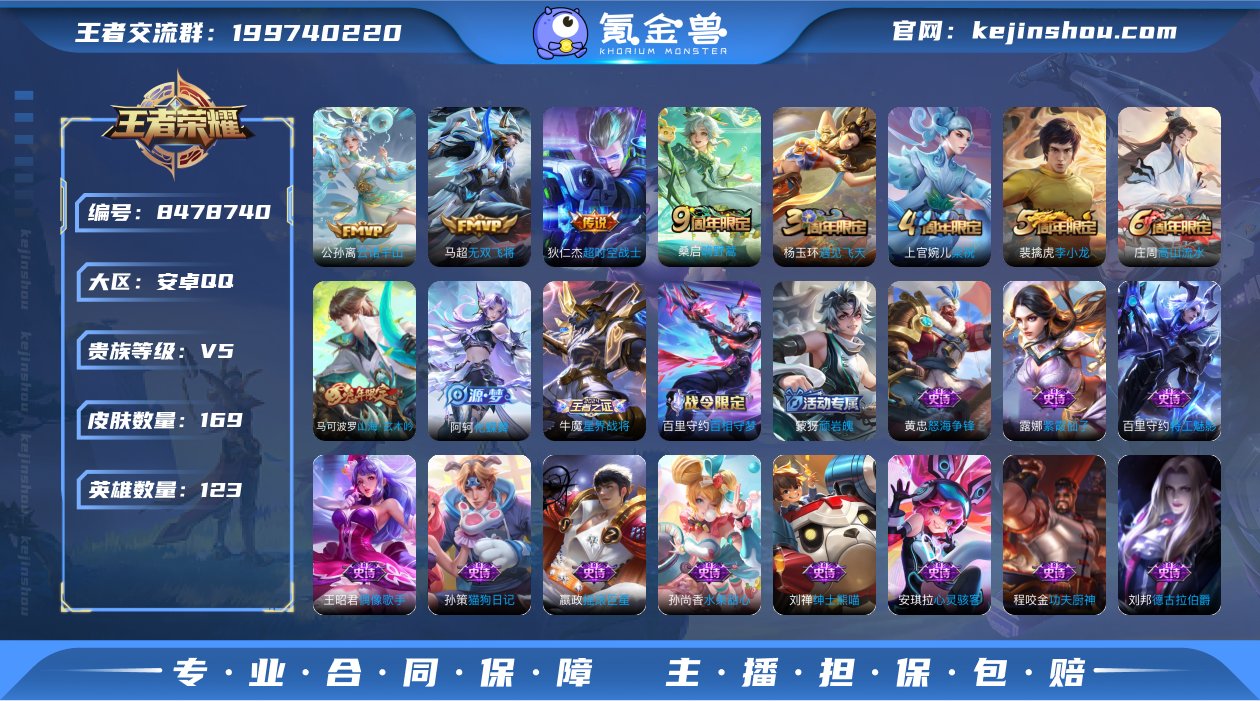 实名: 可修改 贵族等级: V5 英雄数:...