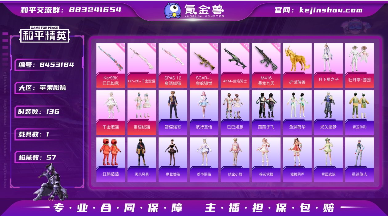 DB2546 苹果V区 单字ID【佟】可改...