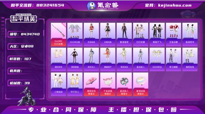 氪金兽