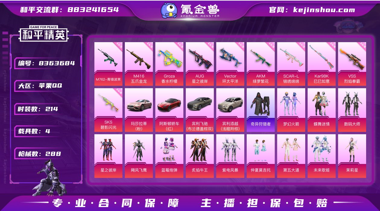 4车13粉11特效巡查衣新101宾利添越宾...
