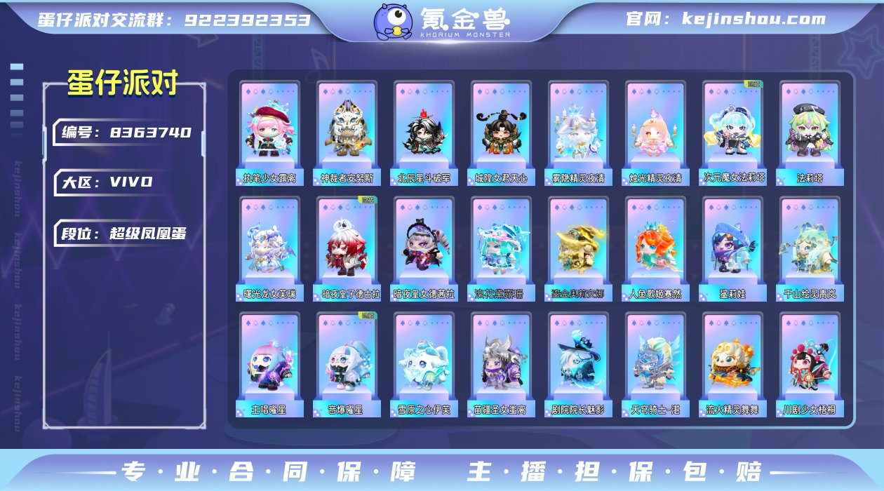 换绑冷却: 无冷却 账号类型: 手机账号 ...