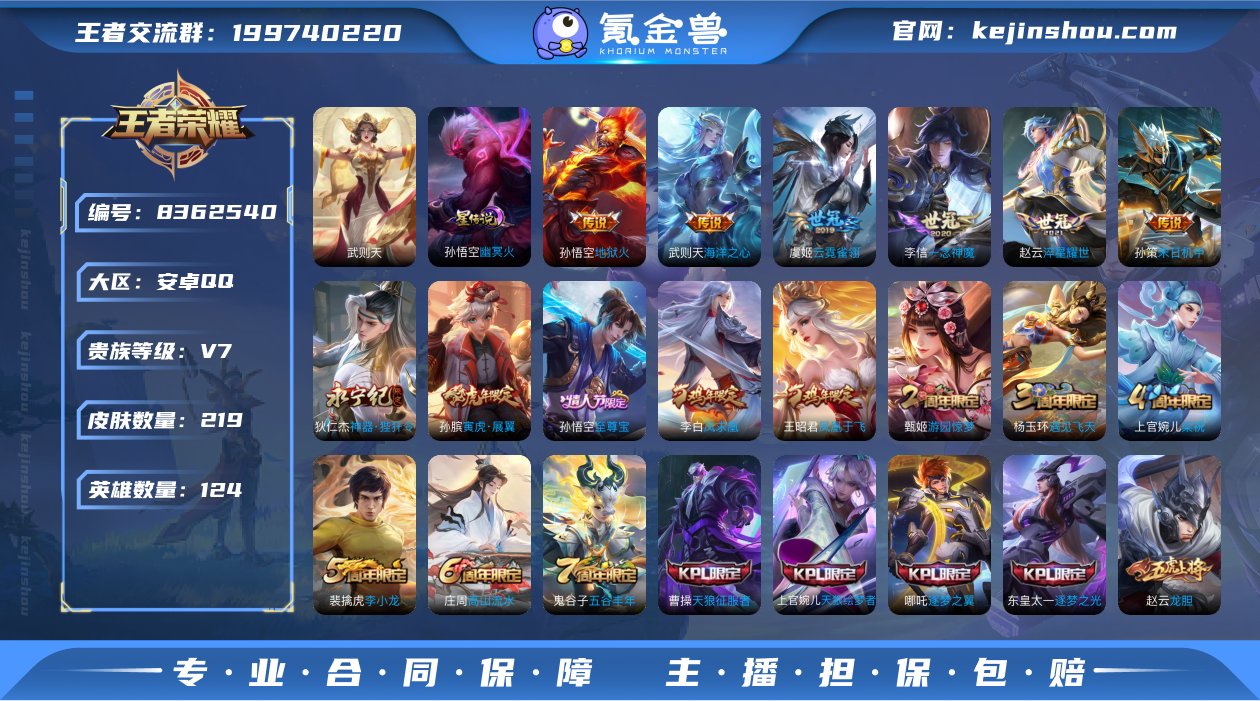 实名: 可修改 贵族等级: V7 英雄数:...
