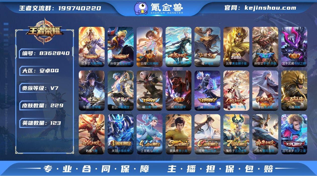 实名: 可修改 贵族等级: V7 英雄数:...