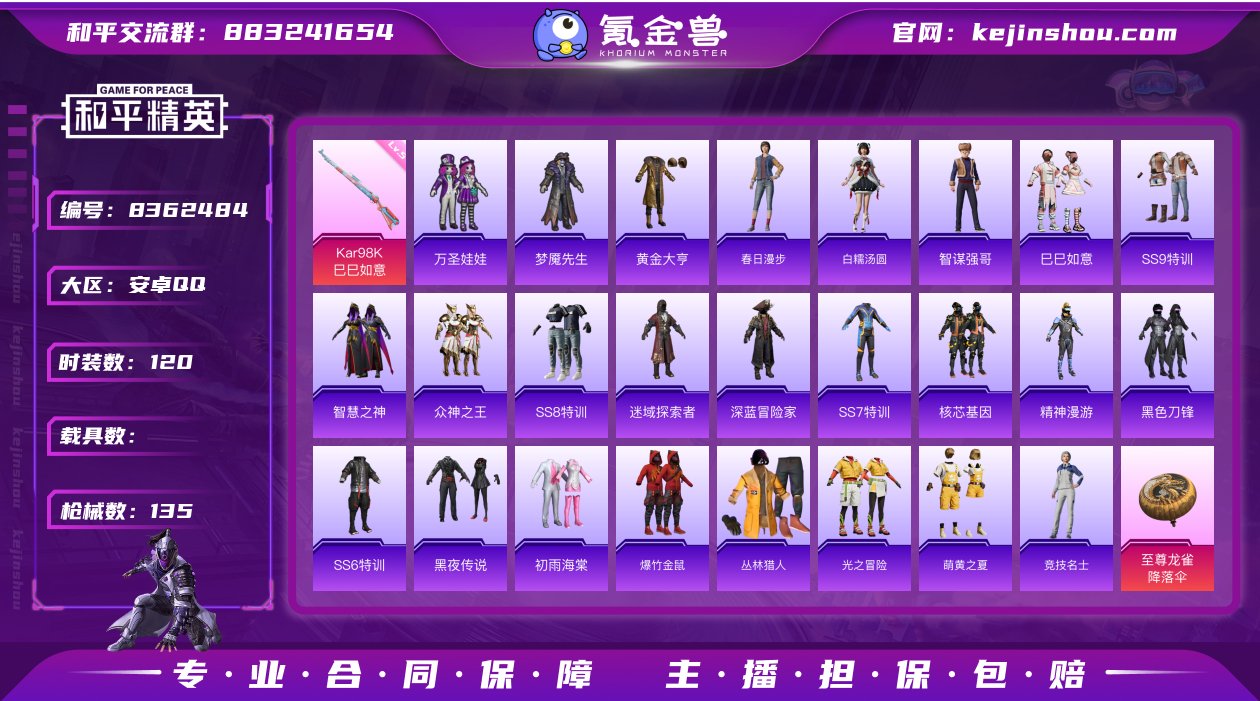 HX0413身法素材号 无二次 安卓Q-Q...
