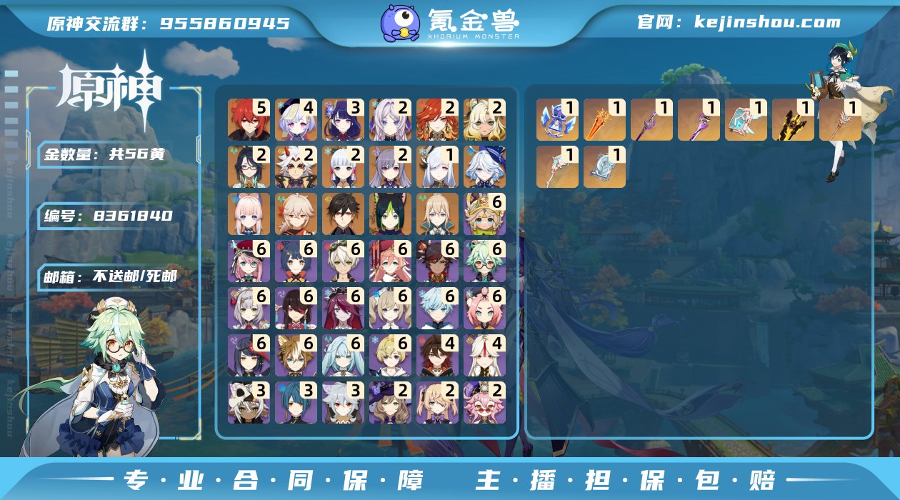 邮箱: 不送邮/死邮 总黄数: 56 冒险...
