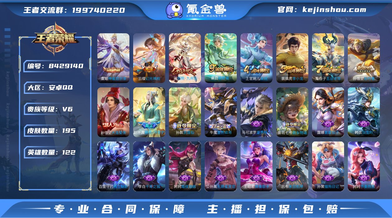 XSW847+"【195皮肤V6 1典藏3...