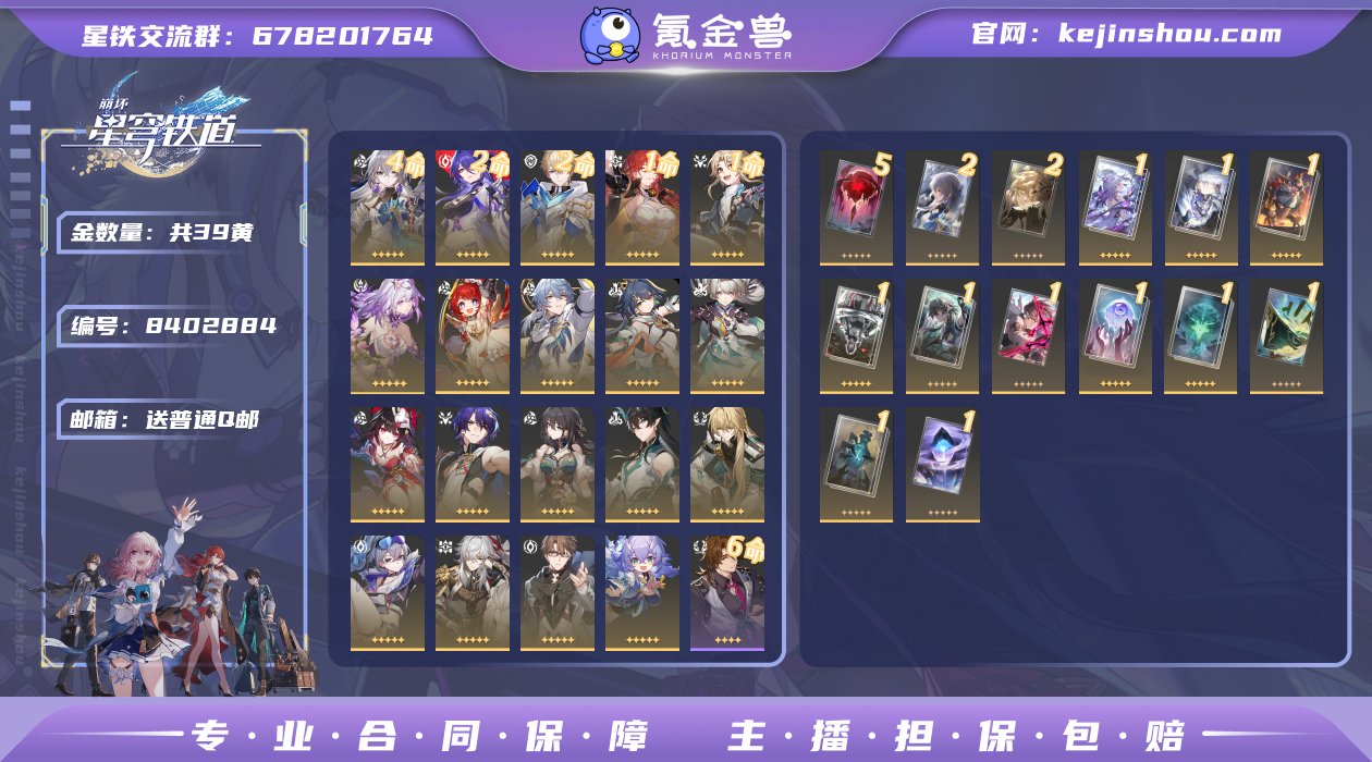 邮箱: 送普通Q邮 开拓者性别: 女 总黄...
