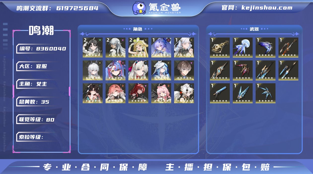 【MF2508 散华皮肤 203星声 10...