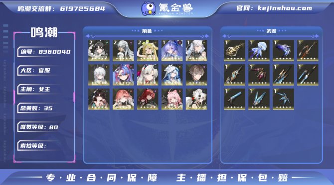 氪金兽