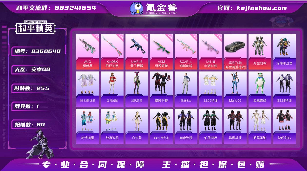 1粉装 6特效枪 1载具 5印记 可二次 ...