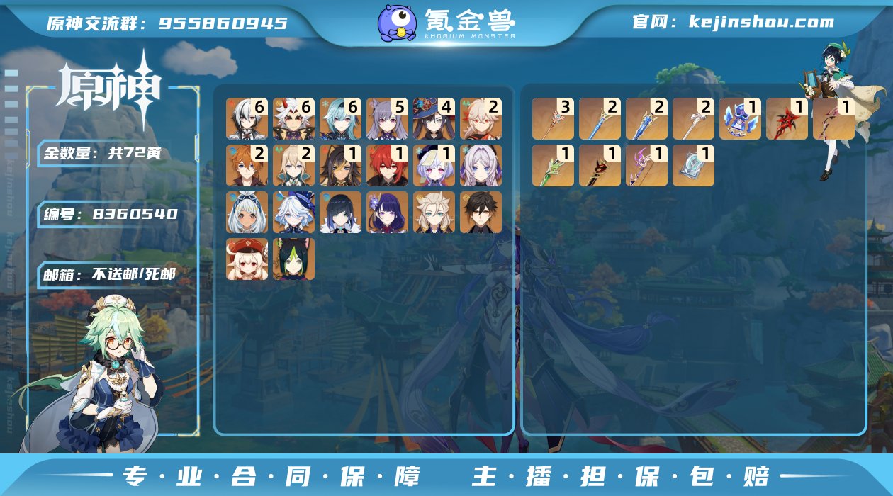 【Y21095】60级/72黄/男主/20...
