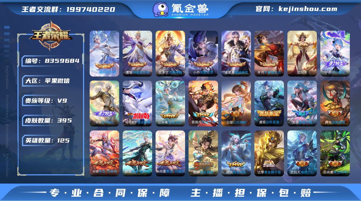 实名: 可修改 贵族等级: V9 英雄数:...