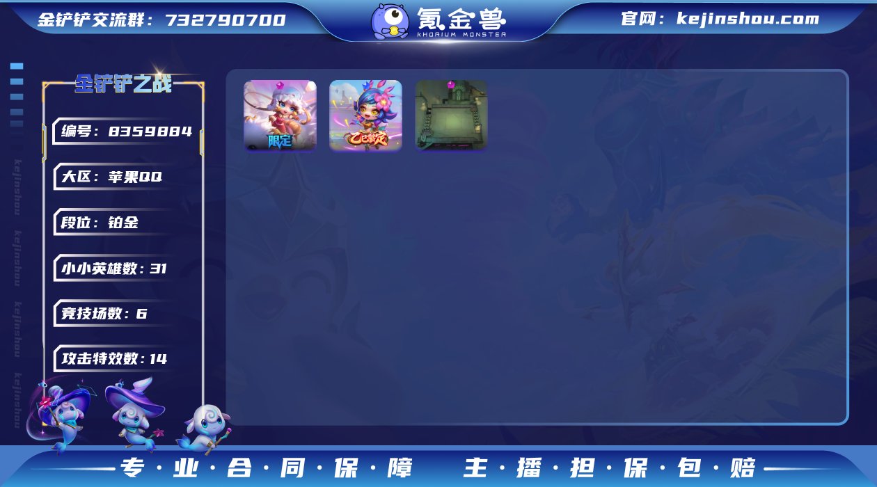 MCK602760 【魄罗瑟庄妮猪妹❤微光...