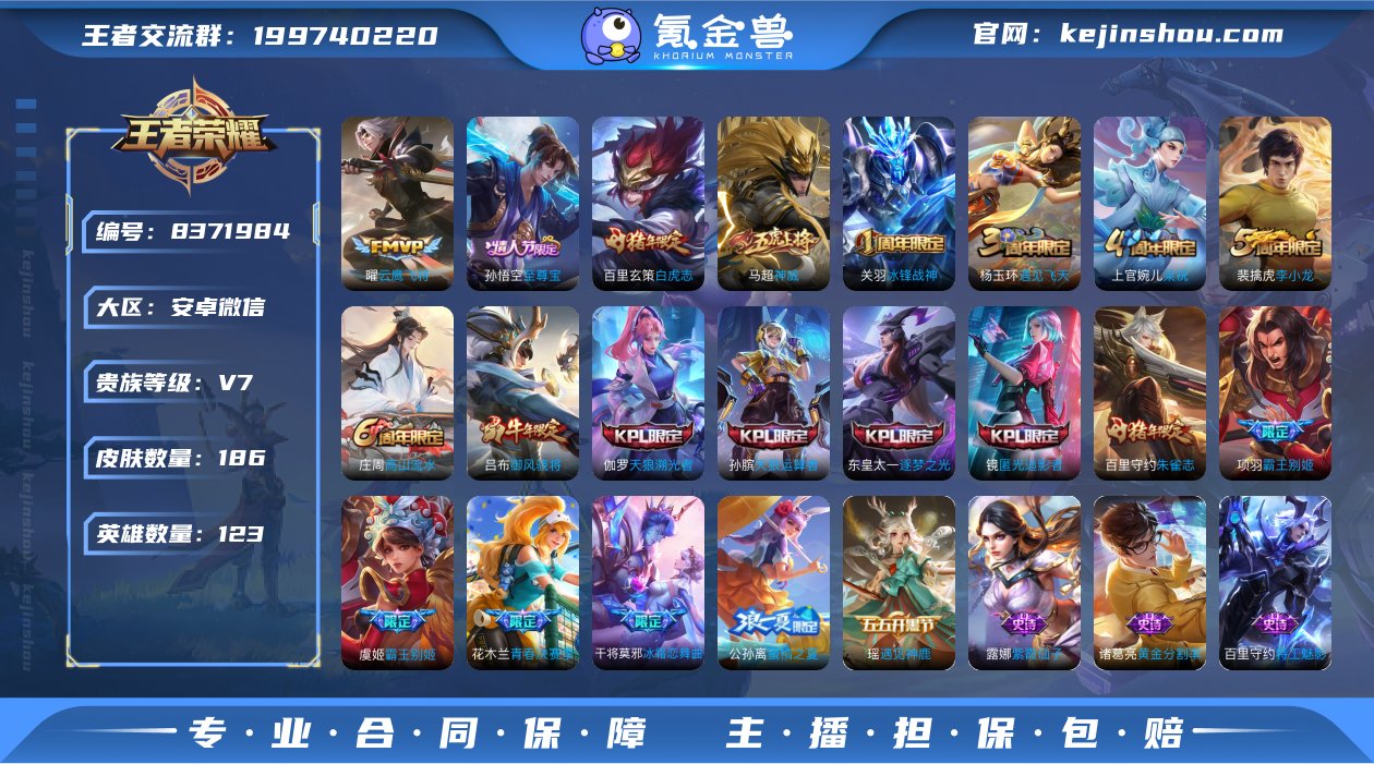 实名: 可修改 贵族等级: V7 英雄数:...