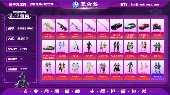氪金兽