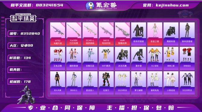 氪金兽