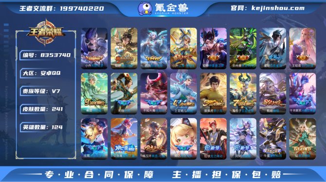 氪金兽