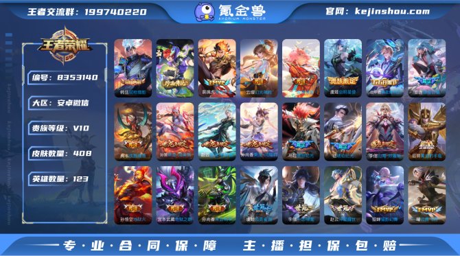 氪金兽