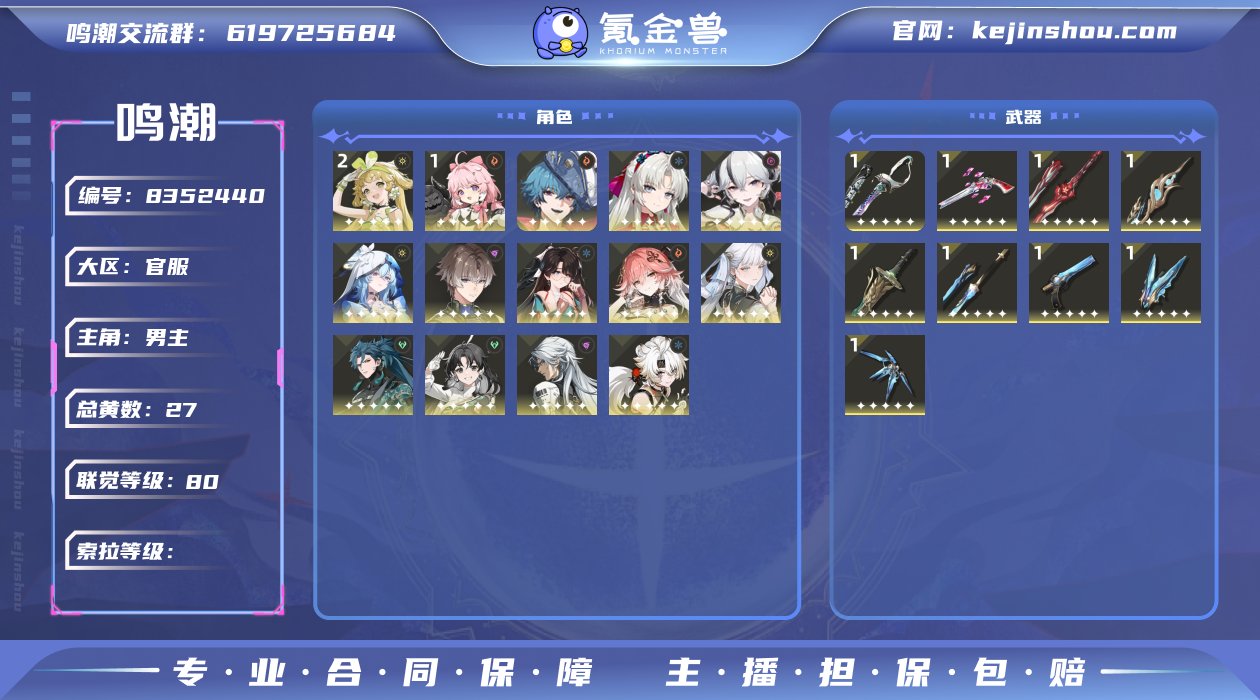 【MF2487 5893星声  小保底62...