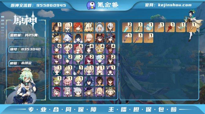 氪金兽